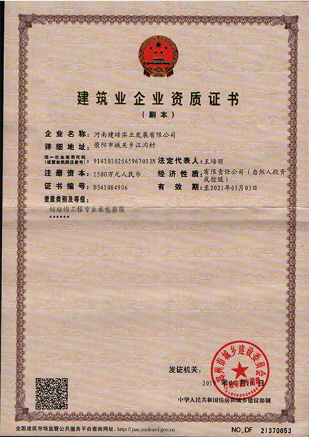 鋼結構三級資質