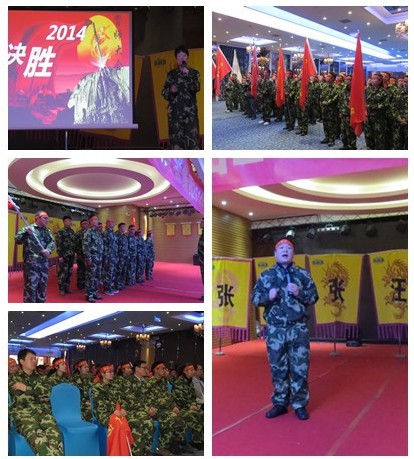 河南建培2014誓師大會現場