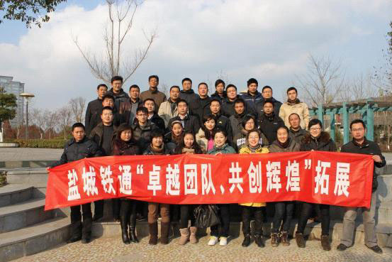 本次參與拓展器械訓(xùn)練人員合影