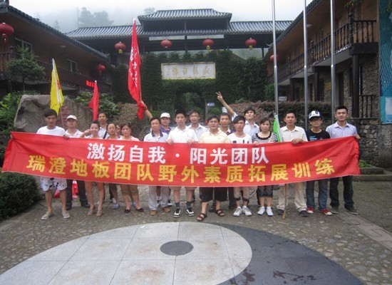 員工拓展器械訓(xùn)練后集體合影